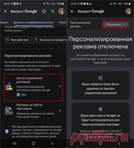 Отключаем встроенную "заразу" на смартфоне Android. Повышаем производительность и удаляем слежку | Дневник ITшника | Дзен