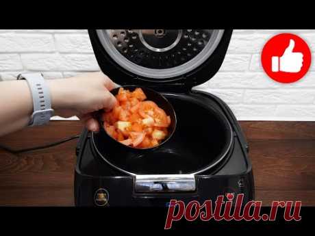 Так вкусно, что просили все! Ужин просто приготовить в мультиварке. Морской коктейль не для салатов.
