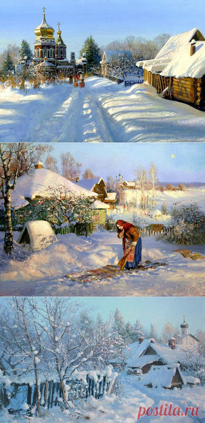 Зимние деревенские зарисовки. Художник Жданов Владимир Юрьевич.