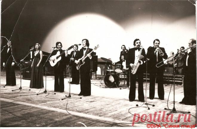 Светлой Памяти солистов легендарных ВИА Советского Союза. Синяя птица. | ТАЙНЫ ВСЕЛЕННОЙ