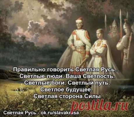 Есть у слова «Русь» и ещё одно значение