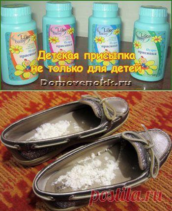 Нестандартное использование детской присыпки, часть 2