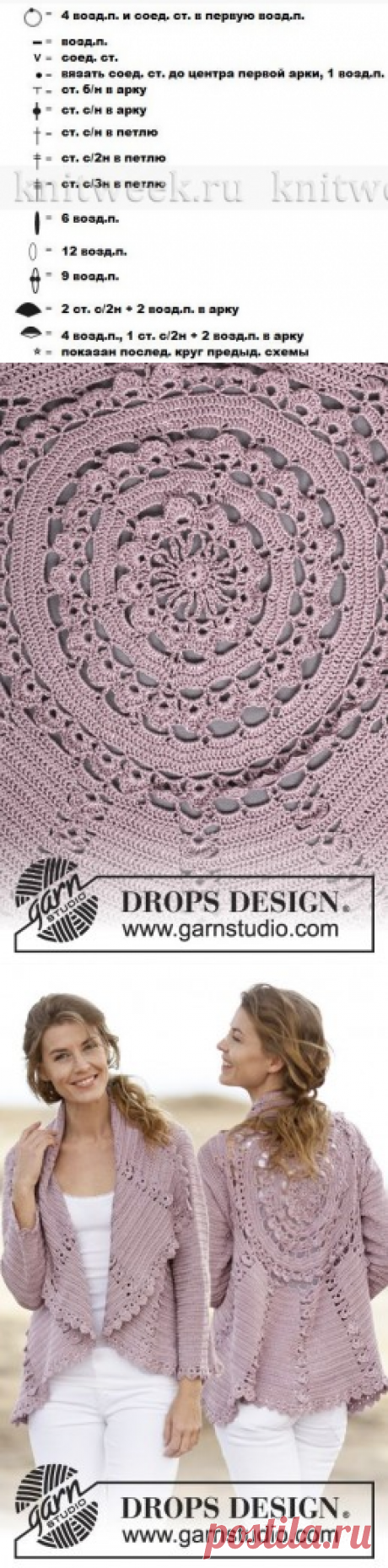 Интересный жакет крючком от DROPS DESIGN