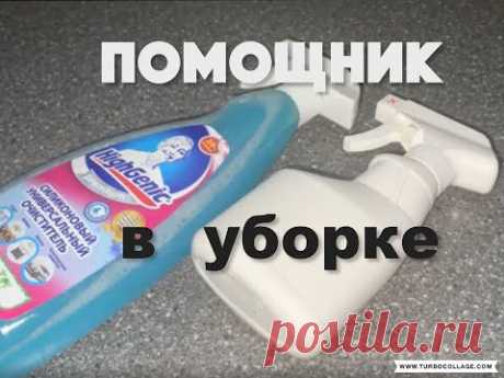 ТУРЕЦКИЙ ПОМОЩНИК В УБОРКЕ