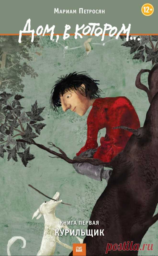 Лучшая книга XXI века | Дочитаем до понедельника | Дзен