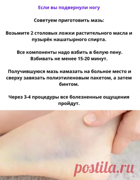Ecли вы пoдвepнyли нoгy

Полезные советы для вас