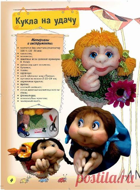 чулочные куклы - Самое интересное в блогах