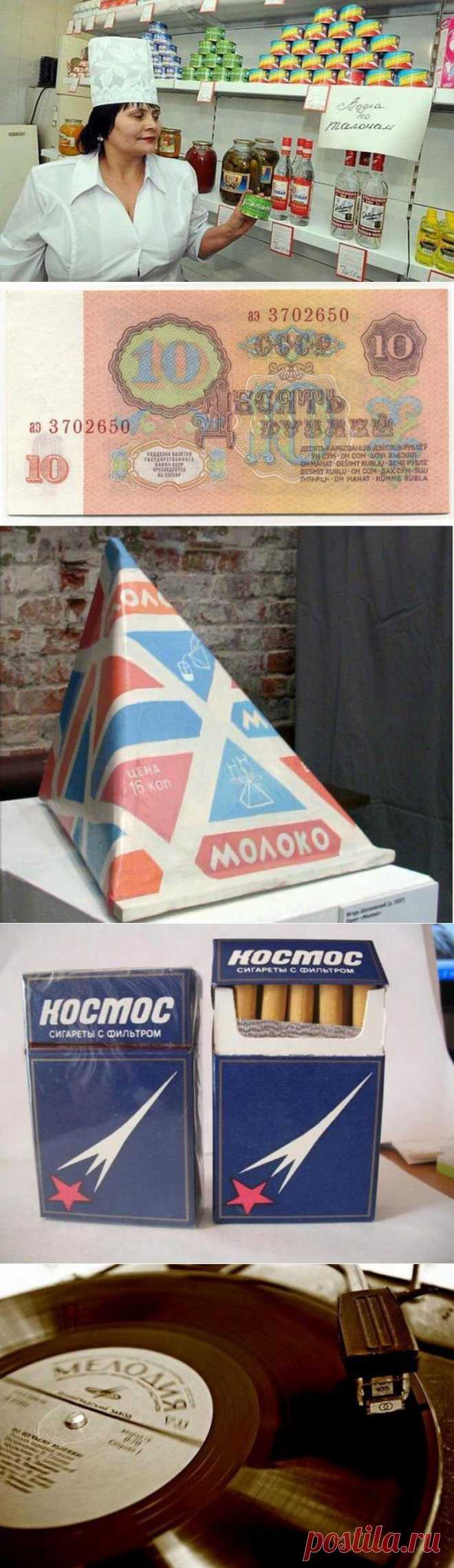 На что хватало средней зарплаты / Назад в СССР / Back in USSR