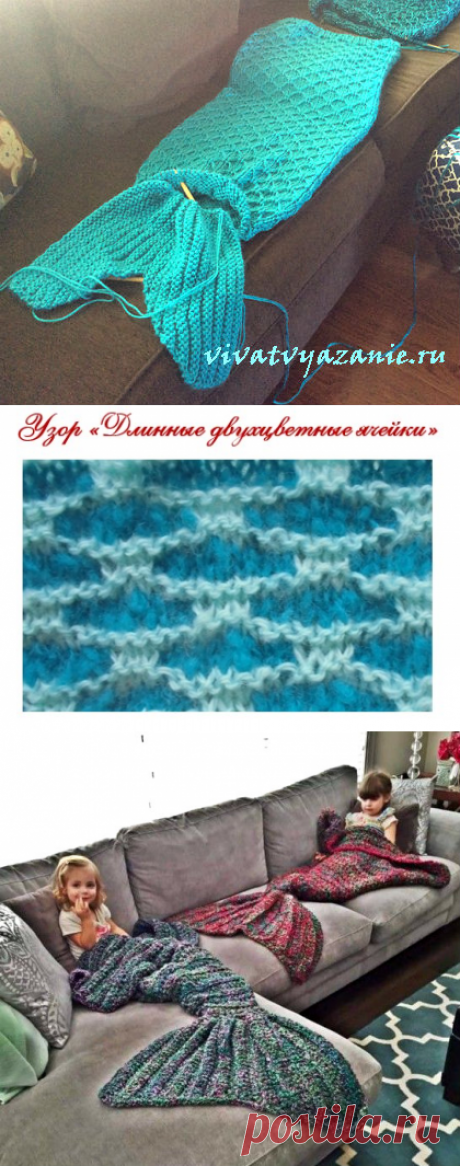 вязаный хвост русалки: схемы и описание - Самое интересное в блогах