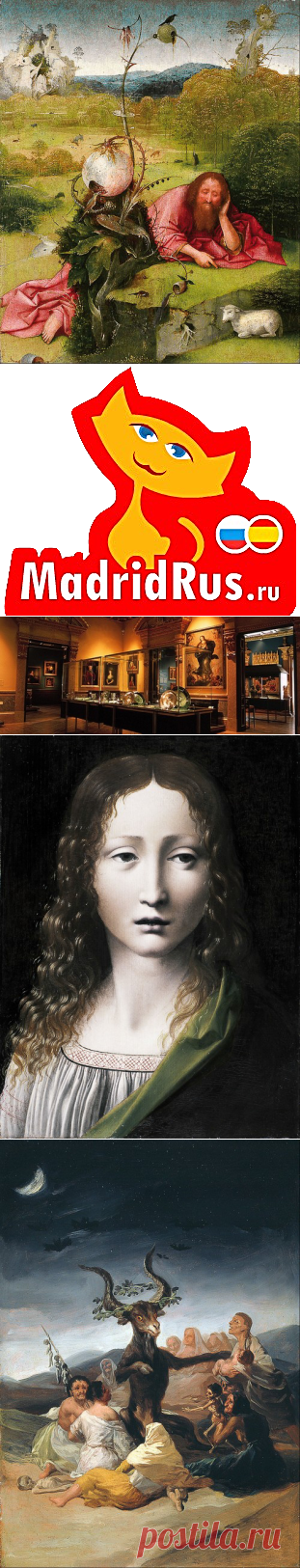 Экскурсии в Музееи Мадрида. Экскурсии в Музей Ласаро Гальдиано Lázaro Galdiano в Мадриде