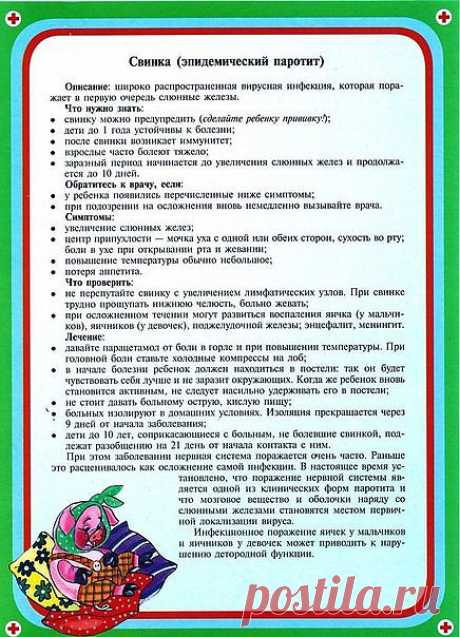 болячки