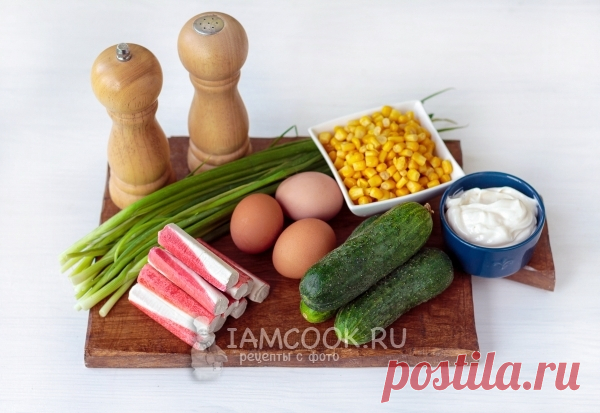 Крабовый салат с огурцом и кукурузой — рецепт с пошаговыми фото и видео. Как приготовить салат из огурцов, крабовых палочек и кукурузы?