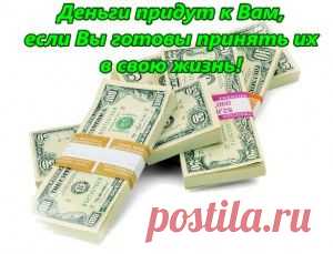 САМЫЙ СИЛЬНЫЙ ЗАГОВОР НА ДЕНЬГИ...