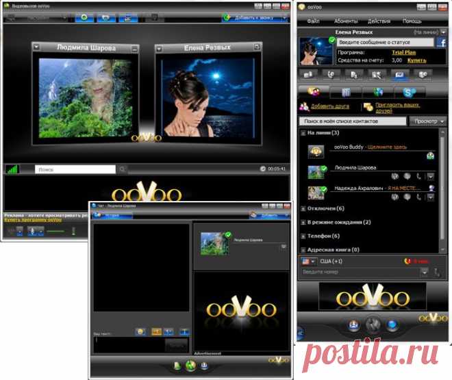 прекрасная замена Skype.