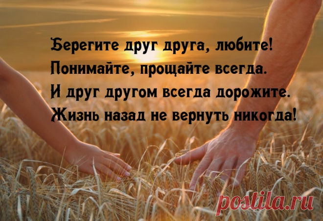 Жизнь назад не вернуть никогда!