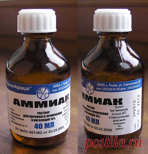 Пользователь поделился записью - "Нашатырный спирт дома и на даче А вы знали..." - maxnov95@mail.ru - Почта Mail.Ru