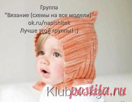 Шапочка "Эльф" | Клубок