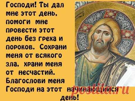 Слава Богу За Всё!!! Православный - Группы Мой Мир