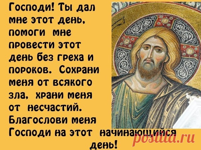 Слава Богу За Всё!!! Православный - Группы Мой Мир