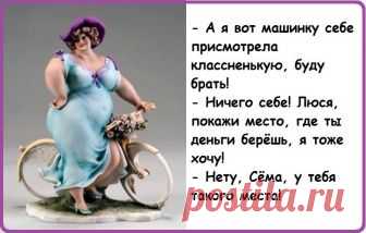 Вовочка ничего не может понять, из того, что говорит его младший двухлетний брат... 
- Где бы вы хотели жить?- Не где, а с кем.- Ну тогда с кем?- Смотря где.

Лето. Деревня. Сидят бабушки возле домиков. Мимо пехота куда-тонаправляется. Одна бабушка посмотрела на командира и говорит д…