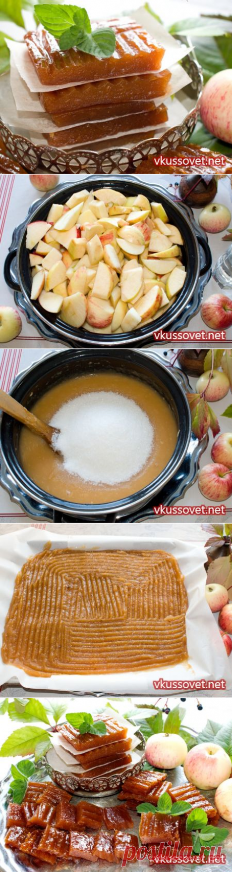 Мармелад из яблок