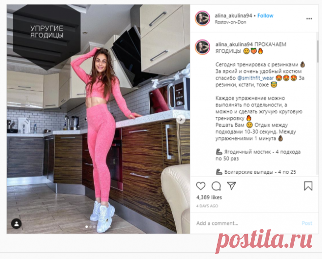 АЛИНА - ТРЕНЕР ALEX FIT Рио on Instagram: “ПРОКАЧАЕМ ЯГОДИЦЫ 😉🍑🔥 ⠀ Сегодня тренировка с резинками 👌🏽 За яркий и очень удобный костюм спасибо @smithfit_wear 😍😍😍 За резинки, кстати…”