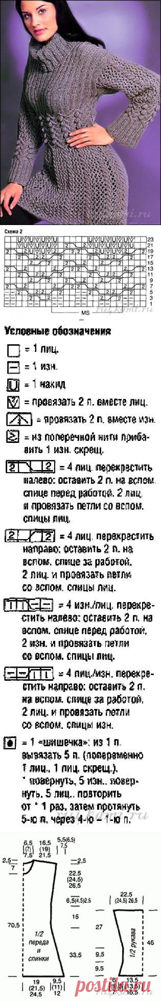 Вязаная туника - платье спицами » Сайт "Ручками" - делаем вещи своими руками