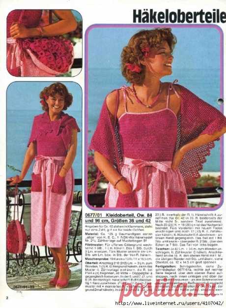 FILET CROCHET TOP + SHAWL ... ТОП + ШАЛЬ