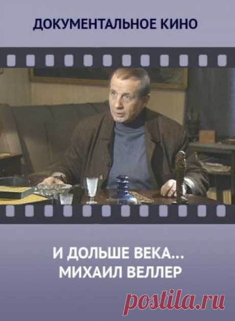 Смотреть онлайн бесплатно без рекламы