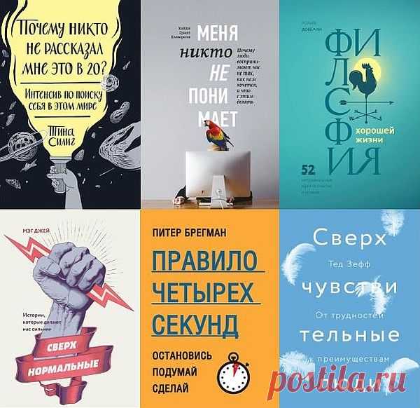МИФ. Личное развитие в 77 книгах (2013-2025) PDF, EPUB, FB2 Книги по саморазвитию помогают привить полезные привычки, получить новые навыки, повысить продуктивность и понять себя. В серии «МИФ. Личное развитие» — литература по психологии общения, тайм-менеджменту, бизнесу. Авторы изданий — эксперты в области психологии, мотивационные спикеры, коучи по