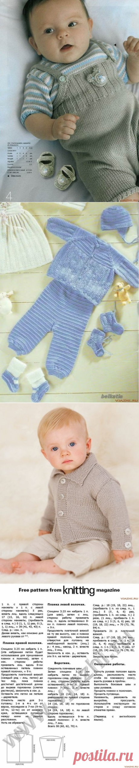 Вязаные модельки для мальчиков