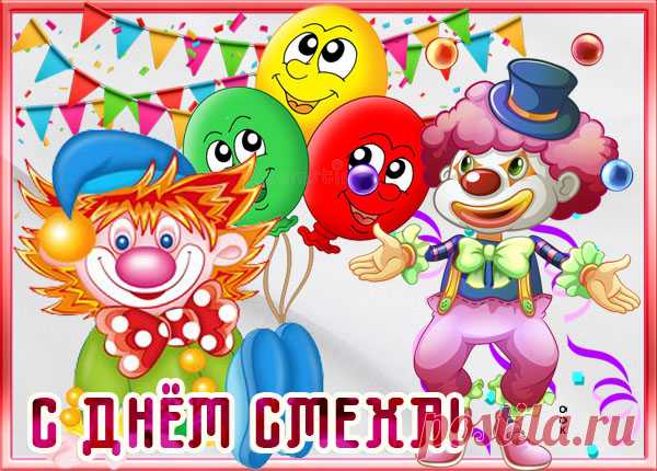 Картинка с днём смеха 1 апреля