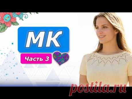Топ круглая ажурная кокетка