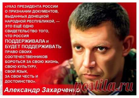 Что означает признание Россией паспортов ДНР и ЛНР
