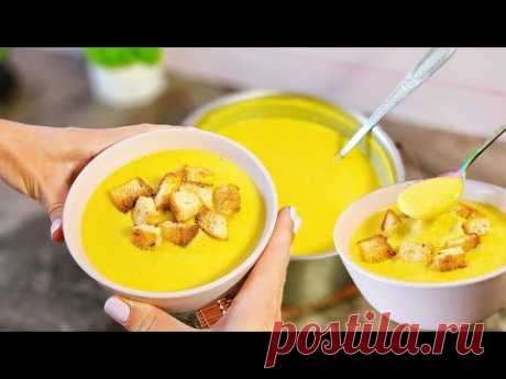 Из 1кг Кабачков Крем-Суп!Готовлю Через День и МАЛО!Шедевральный Суп Пюре из кабачков!Все в Восторге