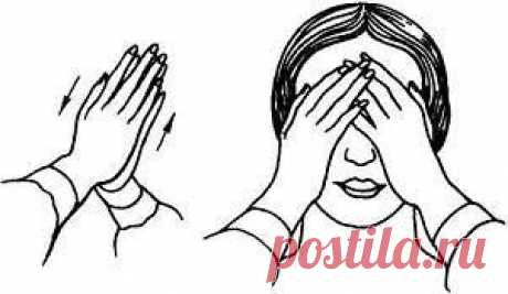Растирание рук и пальминг для восстановления зрения.