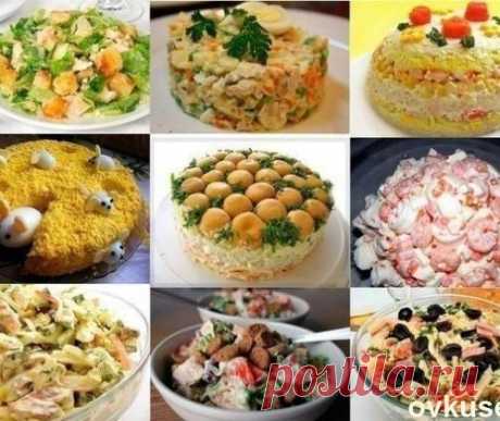 9 рецептов вкуснейших домашних салатов
