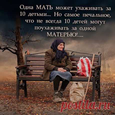 а это ведь правда