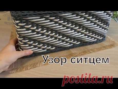 Корзина для хранения из газетных трубочек/Newspaper storage basket
