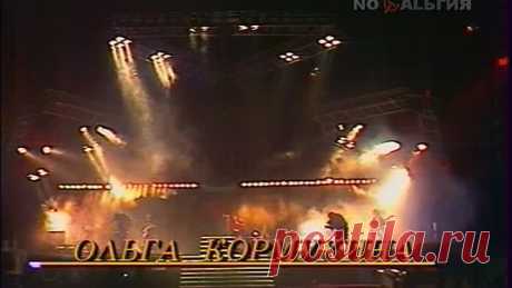 Ольга КОРМУХИНА - ПРАЗДНИК, КОТОРЫЙ ПОКА НЕ СО МНОЙ 1989