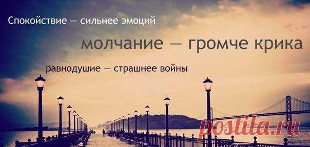 Иногда молчание является лучшим ответом… (Далай-лама XIV)
