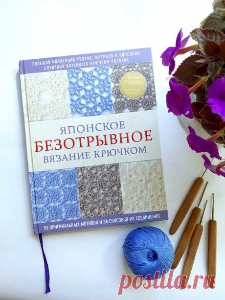Снова вяжу по-японски | Minute Crochet | Яндекс Дзен