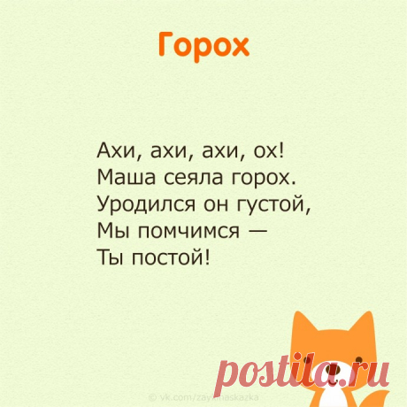 ​Детские считалочки для развития головного мозга