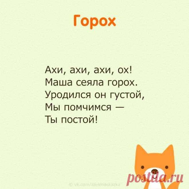 ​Детские считалочки для развития головного мозга