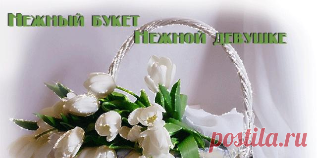 Ты прекрасней всех цветов,
Солнца, моря, облаков,
Ты мой ангел, ты мой свет,
Никого нужнее нет!

В этот светлый день весны
Наисчастливейшей будь ты,
Нежности, тепла, любви,
Чтоб не знала ты тоски!

Хочешь, сердце подарю,
Ведь я так тебя люблю,
Тебя просто обожаю,
С 8 Марта поздравляю!