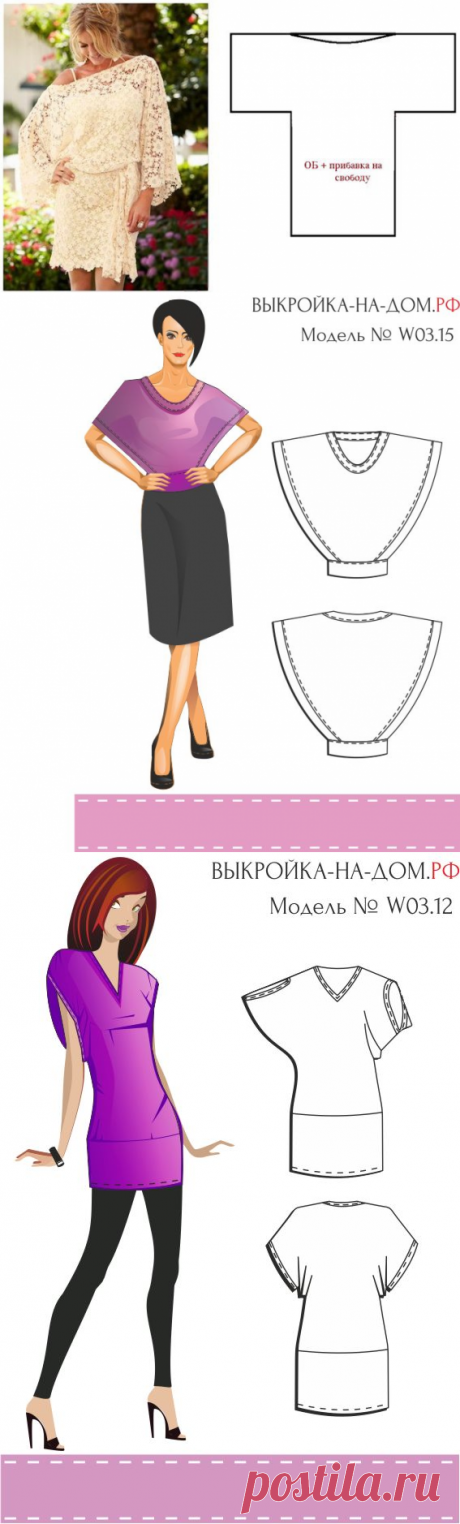 19 цельнокроеных модных выкроек для не умеющих шить! » Женский Мир