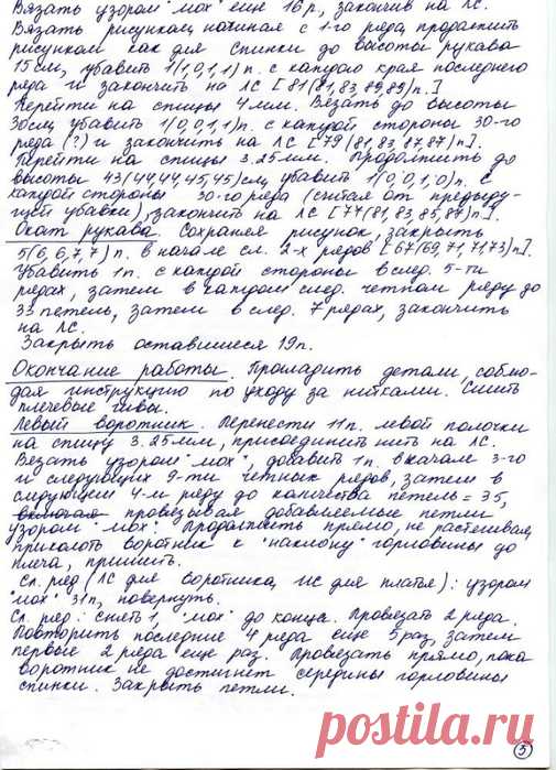 Вязание спицами. ХАЛАТ