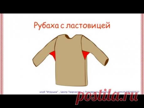 Косоворотка для мальчика своими руками: выкройки с видео