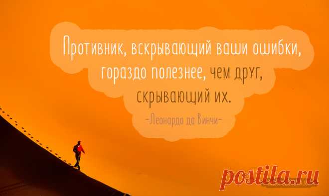 Цитаты великих людей