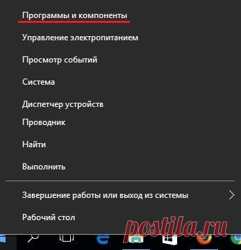 Windows 10 – как удалить ненужную программу